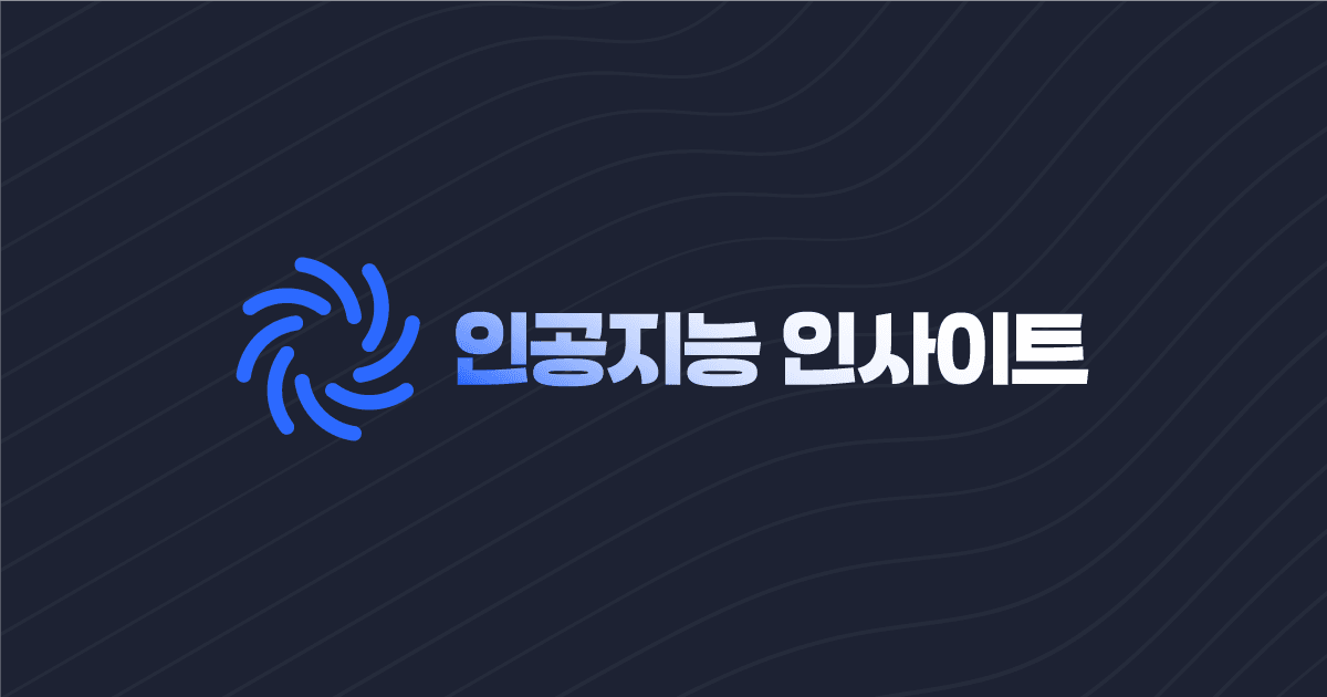 인공지능 인사이트